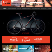 Сайт каталог магазина велосипедов