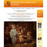 Семейный фотограф Серавина Елена