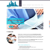 Компания "Megapolis Consult"