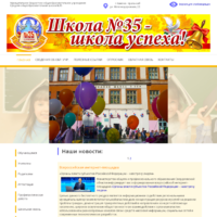 Сайт общеобразовательной школы  в Каменске - Уральском