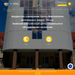 Урайский комплексный центр социального обслуживания населения