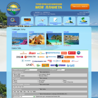 Сайт туристического агентства - "Моя планета" Ижевск