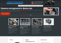 Автосервис AUTOBOX-M