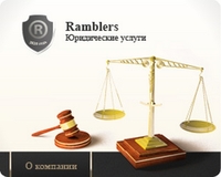 «Готовое решение для бизнеса: Сайт юридических услуг» (лицензия на 1 год)