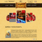 Арабский ресторан "Хорос"