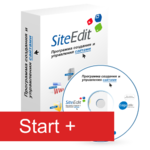 SiteEdit Start Plus (лицензия в 1-й год)