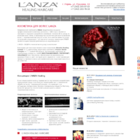 Проффеcиональная косметика для волос LANZA
