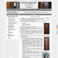 Сайт-каталог по продаже дверей