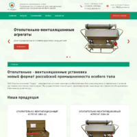 Сайт каталог производителя отопительных агрегатов