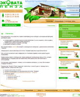 Производство и продажа утеплителя "Эковата"