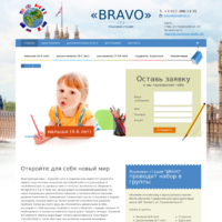 Языковая студия BRAVI