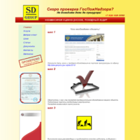 SD-group