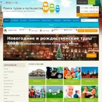 Поиск туров и путешествия