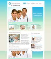 Готовое решение "Стоматологическая клиника"