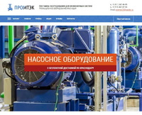 Промтэк - промышленное оборудование г. Краснодар