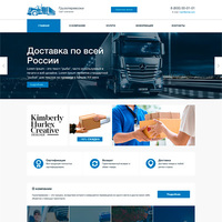 Грузоперевозки