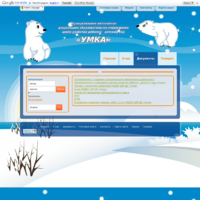 Детский сад "Умка" г.Новый Уренгой