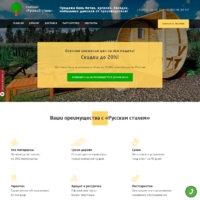 Сайт каталог по продаже бань бочек