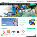 Сайт каталог спорттоваров