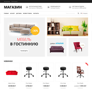 Интернет-магазин мебели