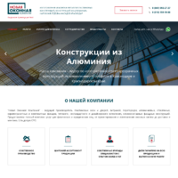 Новая оконная компания