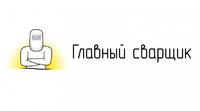 Логотип Интернет-магазина «Главный Сварщик»