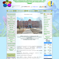 Социально-реабилитационный центр для несовершеннолетних "Зина"