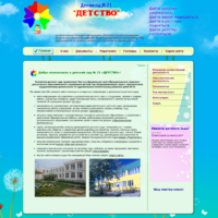 Детский сад № 21, г. Ревда