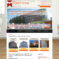 Сайт агентства недвижимости "Партнер"