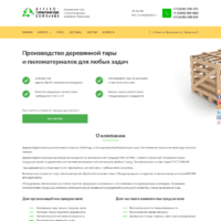 Сайт - каталог Деревообрабатывающей компании