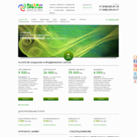 Сайт Web-studio "ArtSMix"
