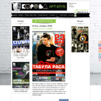 Арт-клуб "Корова"