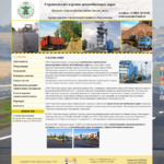 Компания "ОрелАвтострада"