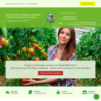 Лендинг по продаже оцинкованных теплиц в Омске