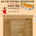 ХАРУ-КИ - доставка Японской кухни