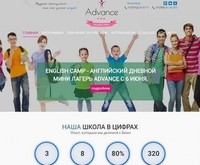 Языковая школа ADVANCE