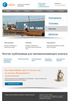 Сфера (строительная организация)