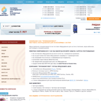 Адаптивная верстка дизайна сайта http://www.teplokomplect.ru/
