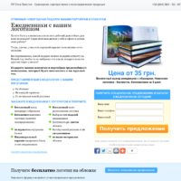 Создание продающей странички ежедневников с нанесением логотипа