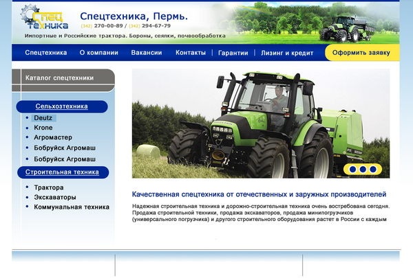 ★&nbsp; Сайт-каталог для компании СпецТехника, г. Пермь