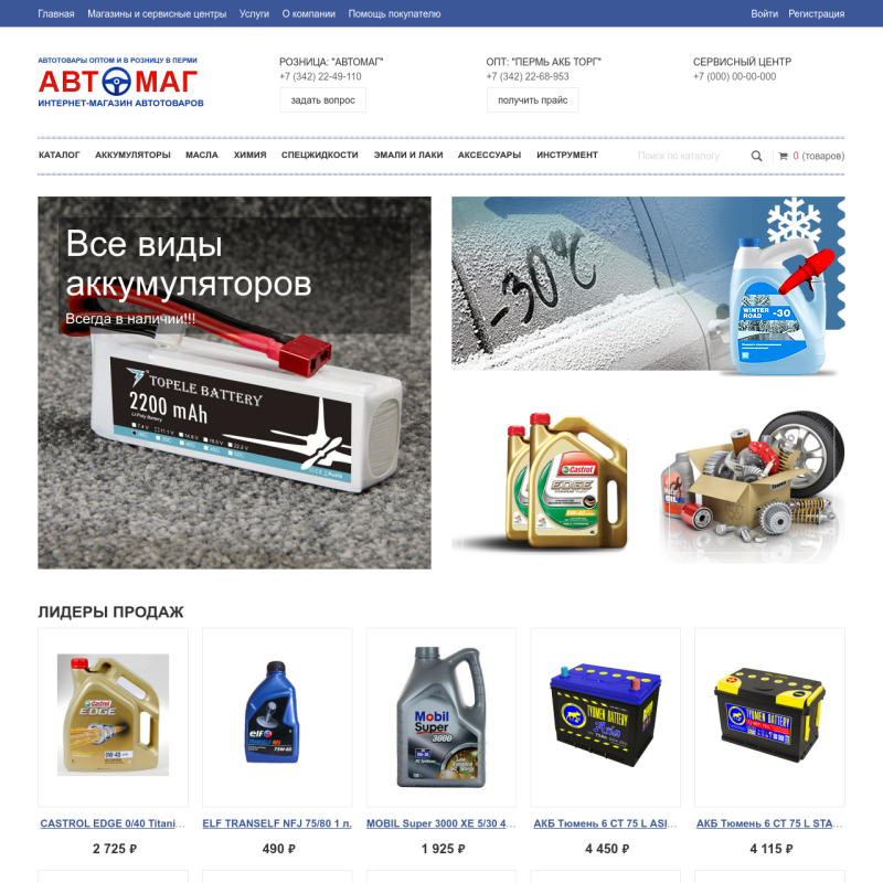 ★&nbsp; Интернет-магазин автотоваров