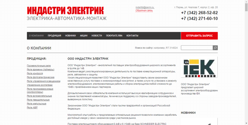★&nbsp; Сайт-каталог для ООО "Индастри Электрик" - поставщика электрооборудования