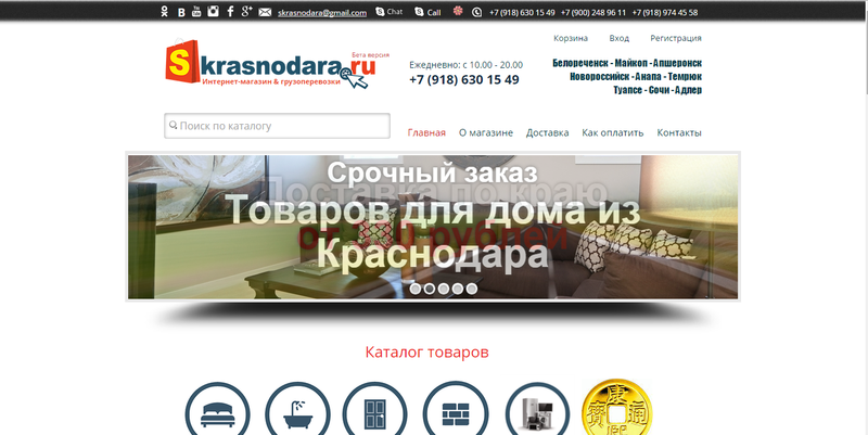 С Краснодара