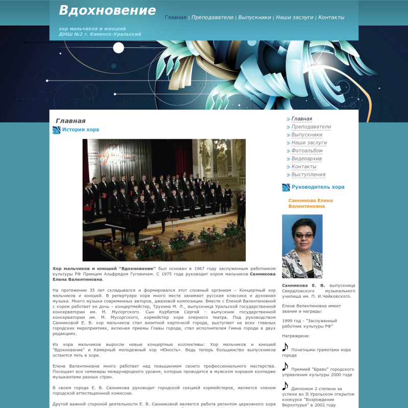 Хор мальчиков Елены Санниковой