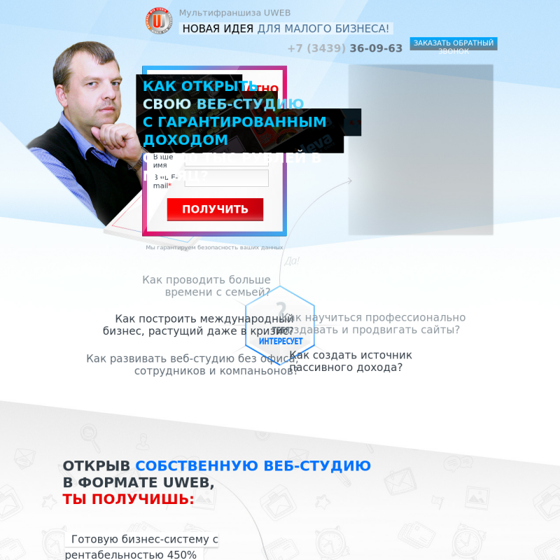 Партнерский сайт