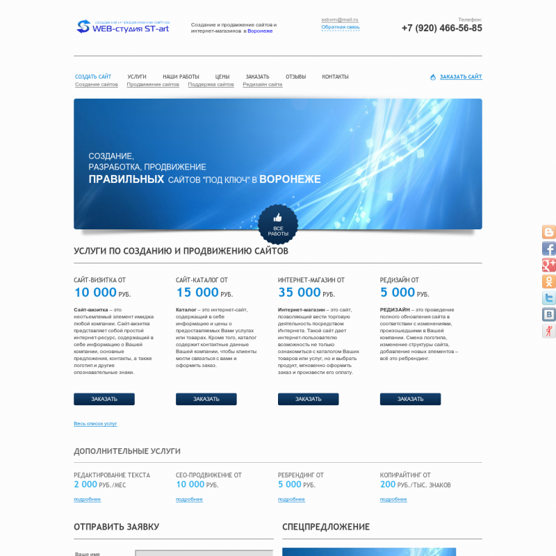 Web-студия 