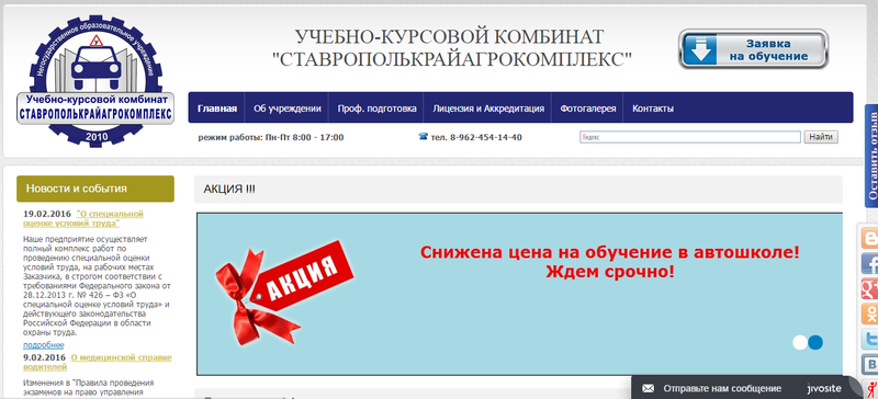 Учебно Курсовой Комбинат
