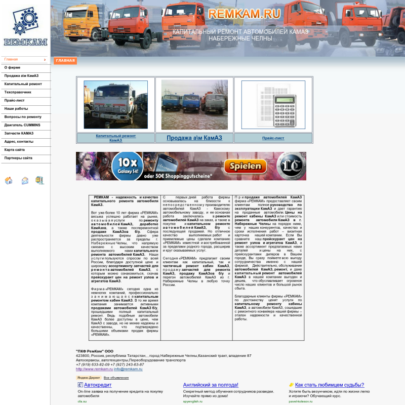 Сайт по ремонту автомобилей КАМАЗ