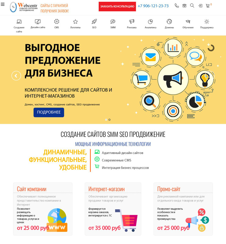Обновлён сайт компании «Вебцентр»