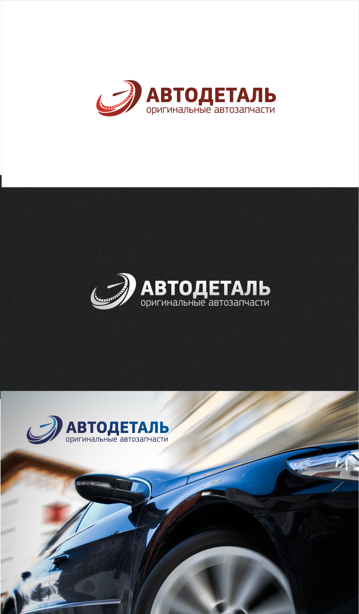 ТД "АвтоДеталь"
